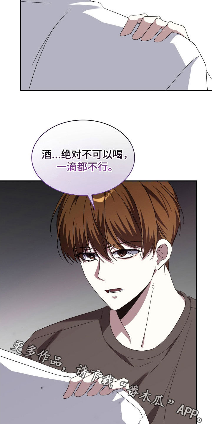 消失的人就不要再出现了漫画,第80话2图