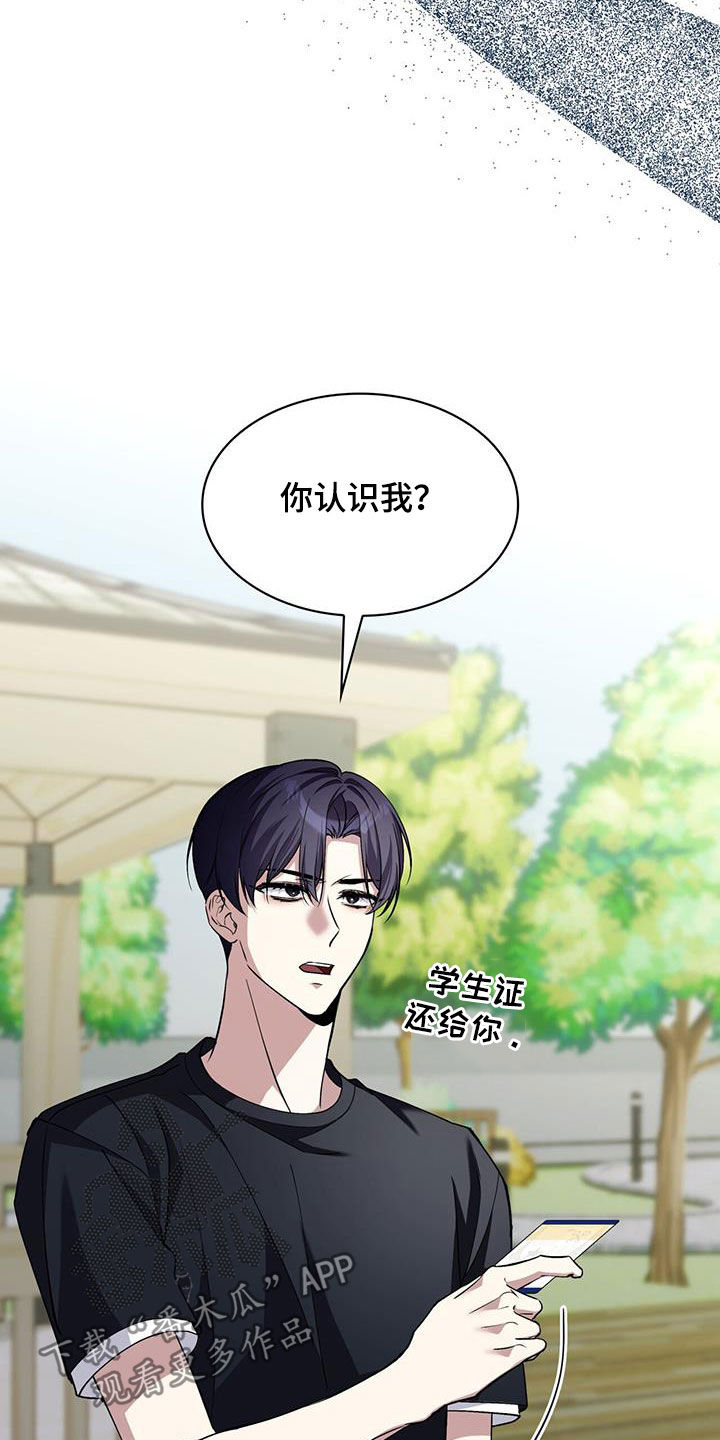 消失的人却不知去向漫画,第64话2图