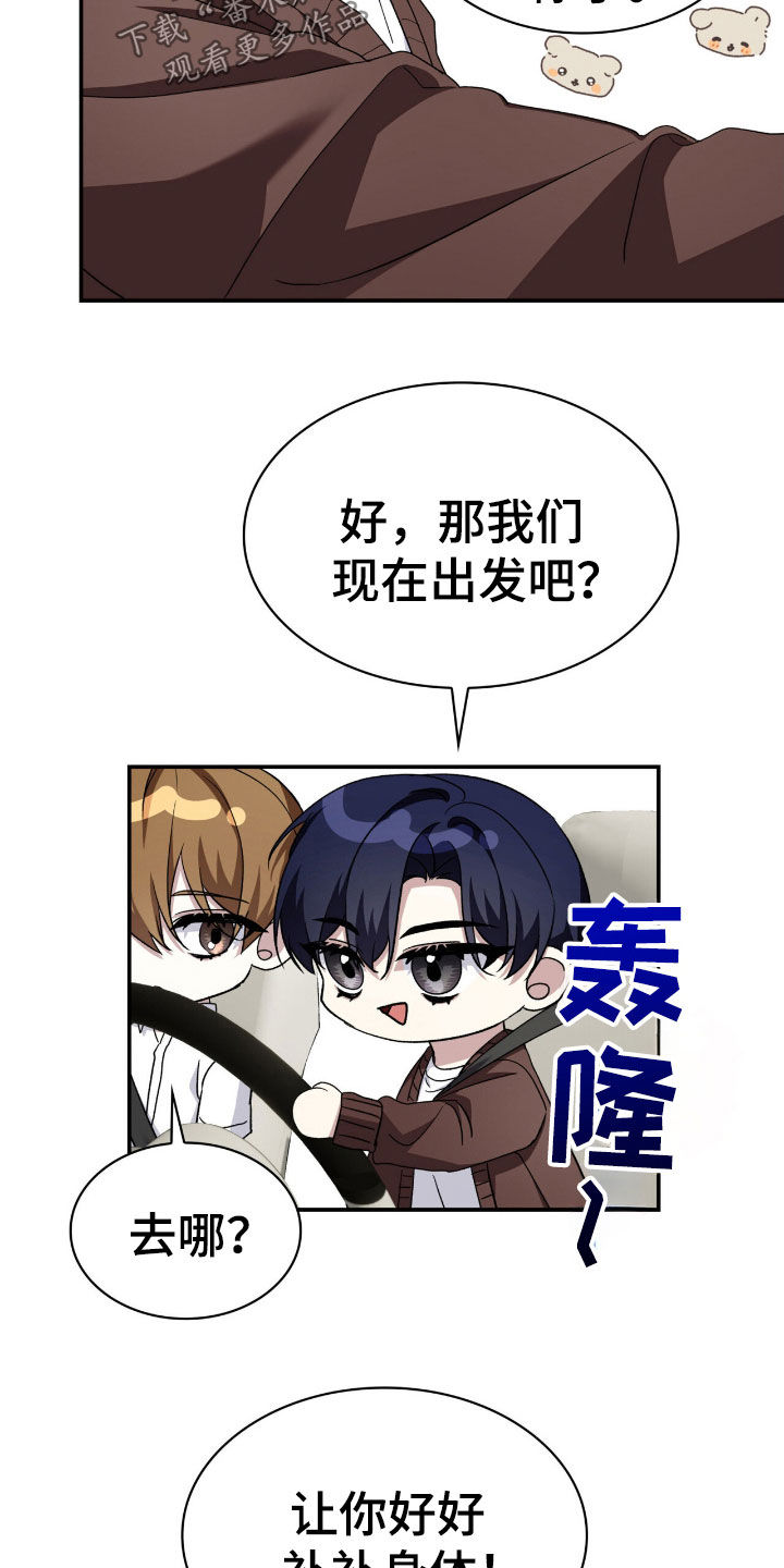 消失的人就不要再出现了漫画,第76话2图