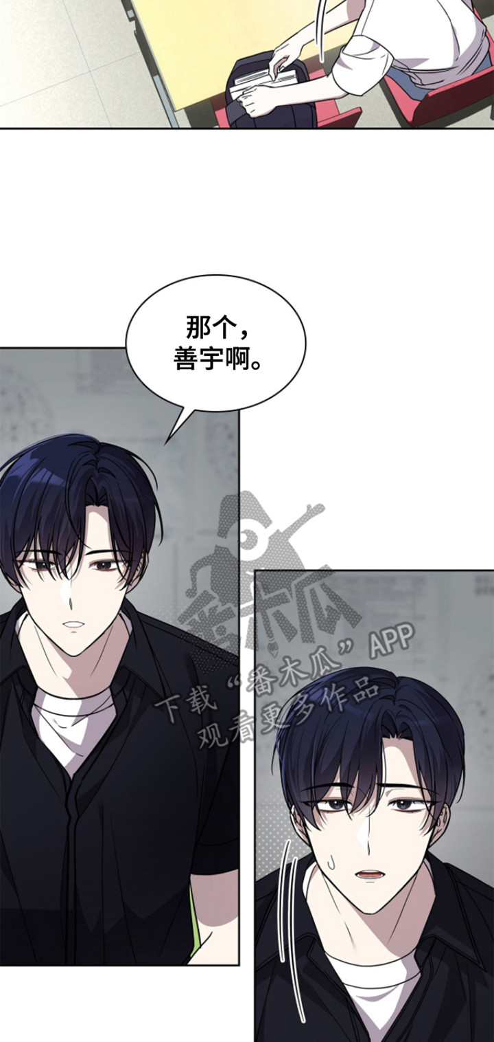 消失的人就不要再出现了漫画,第19话2图