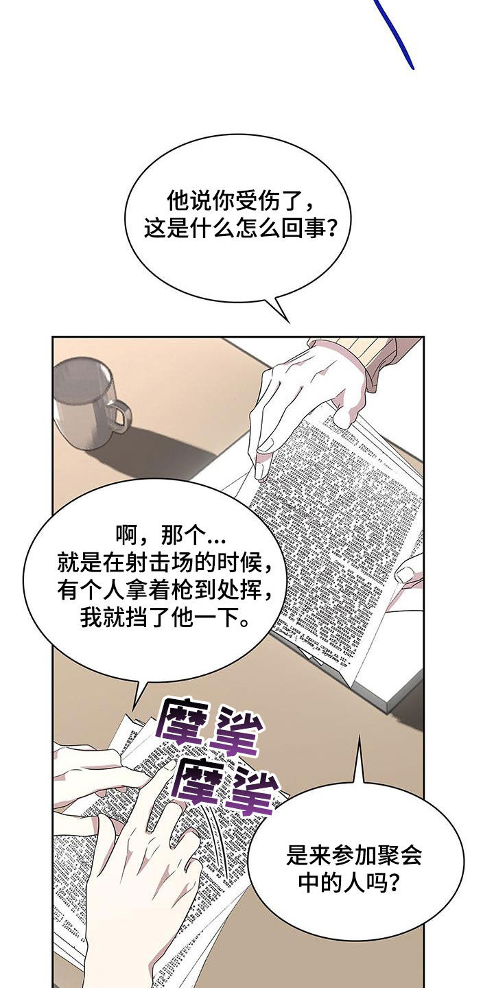 消失的人完整版漫画,第45话1图