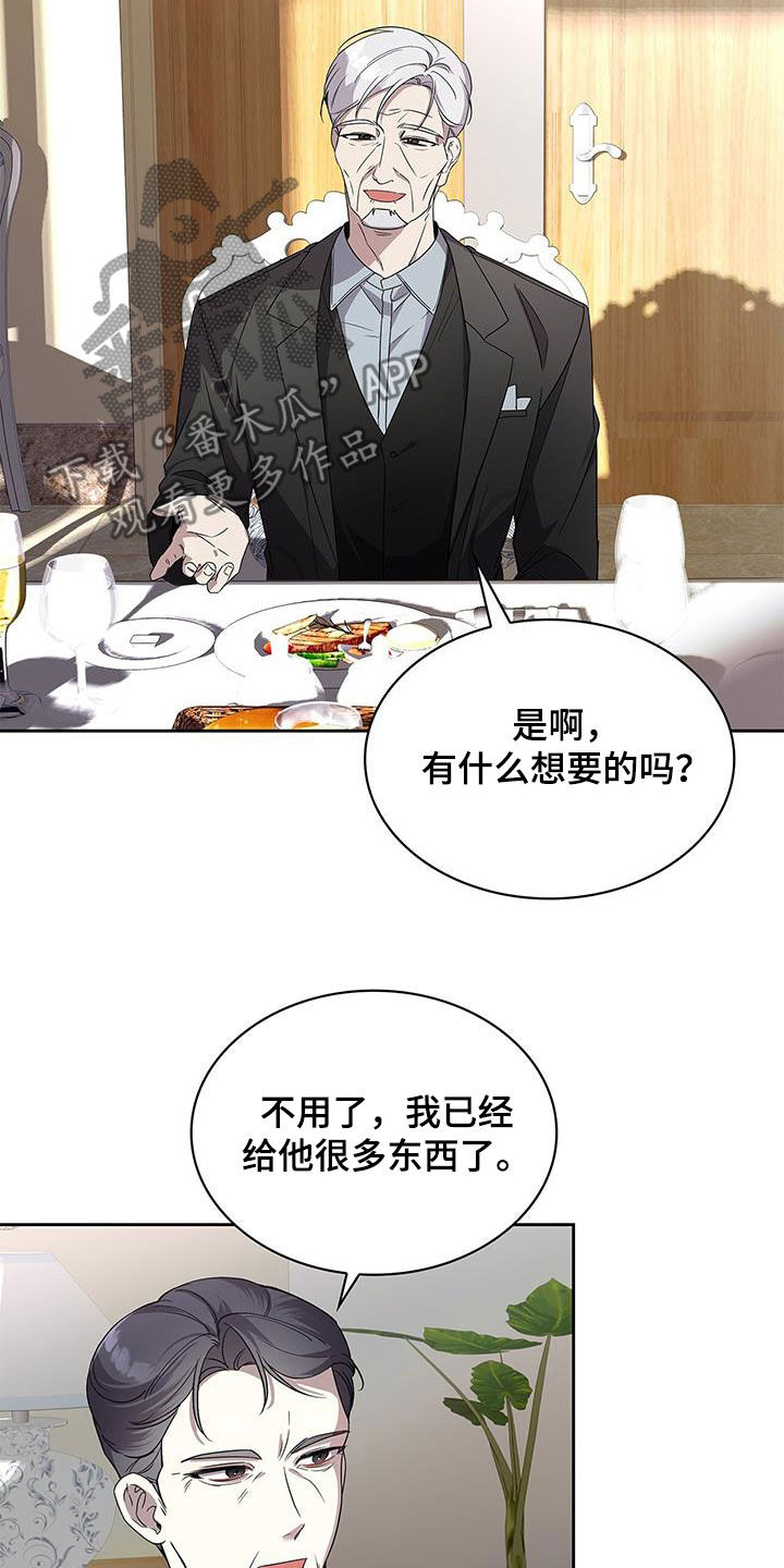 消失的人安全生产事故漫画,第33话2图