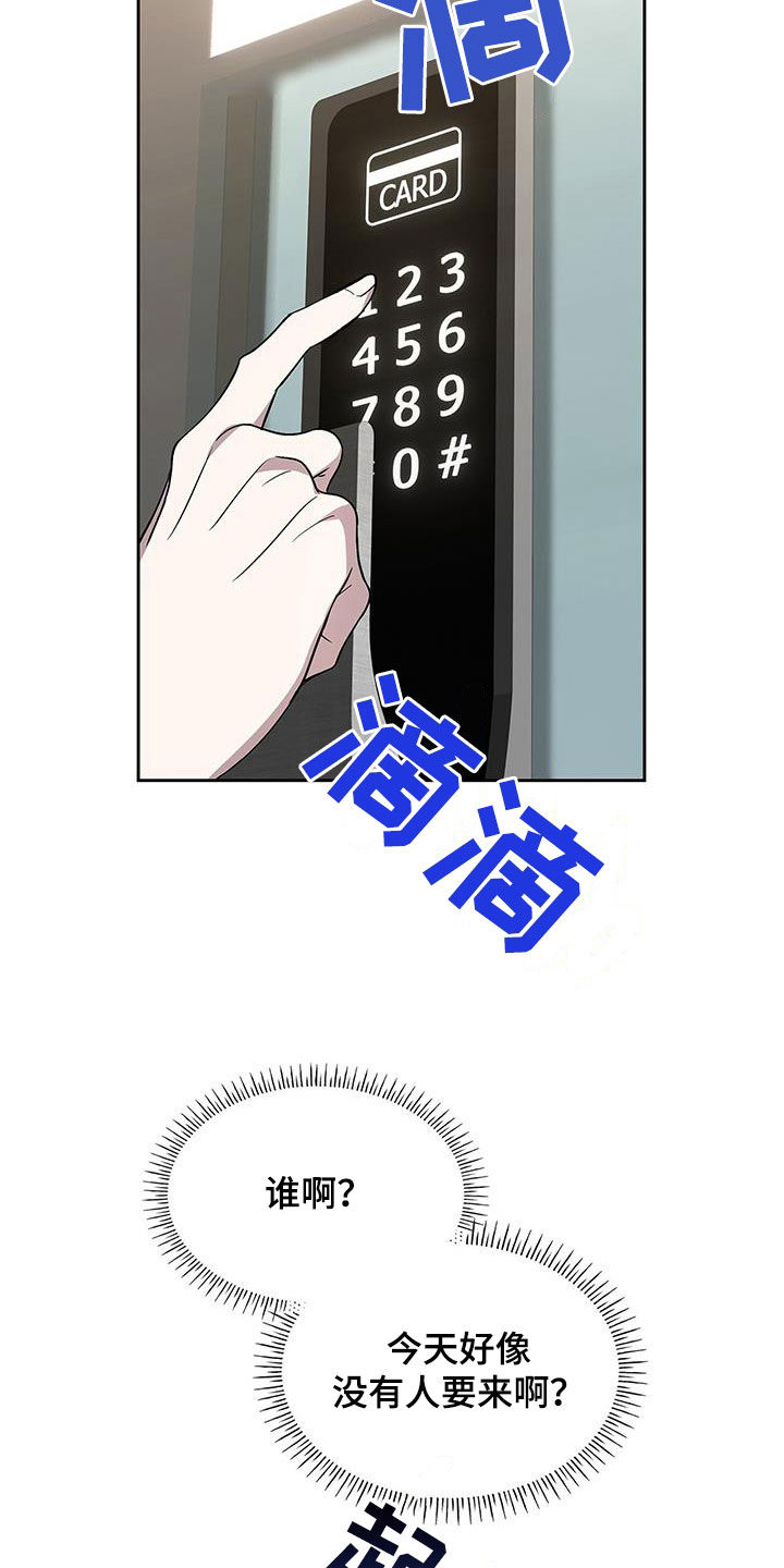 消失的人就不要再出现了漫画,第30话2图
