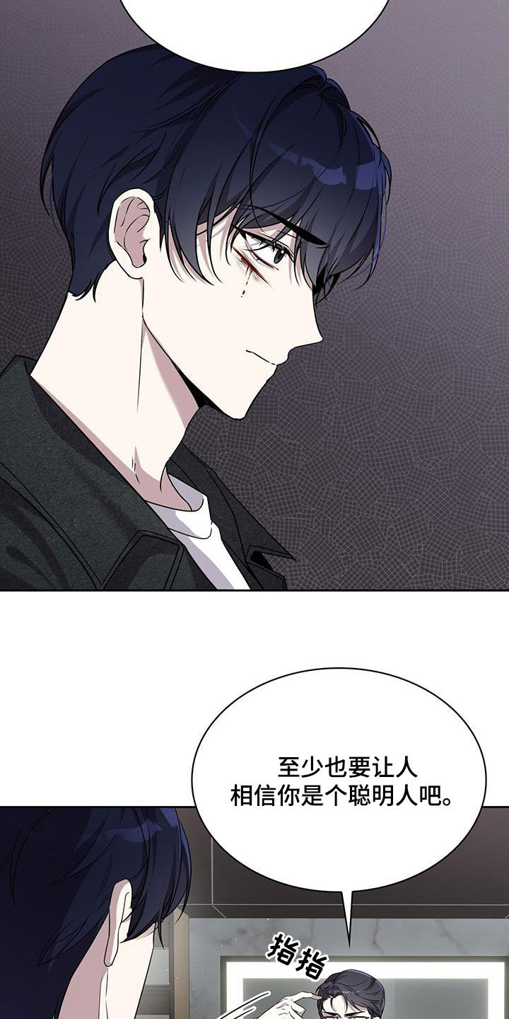 消失的人就不要再出现了漫画,第22话1图