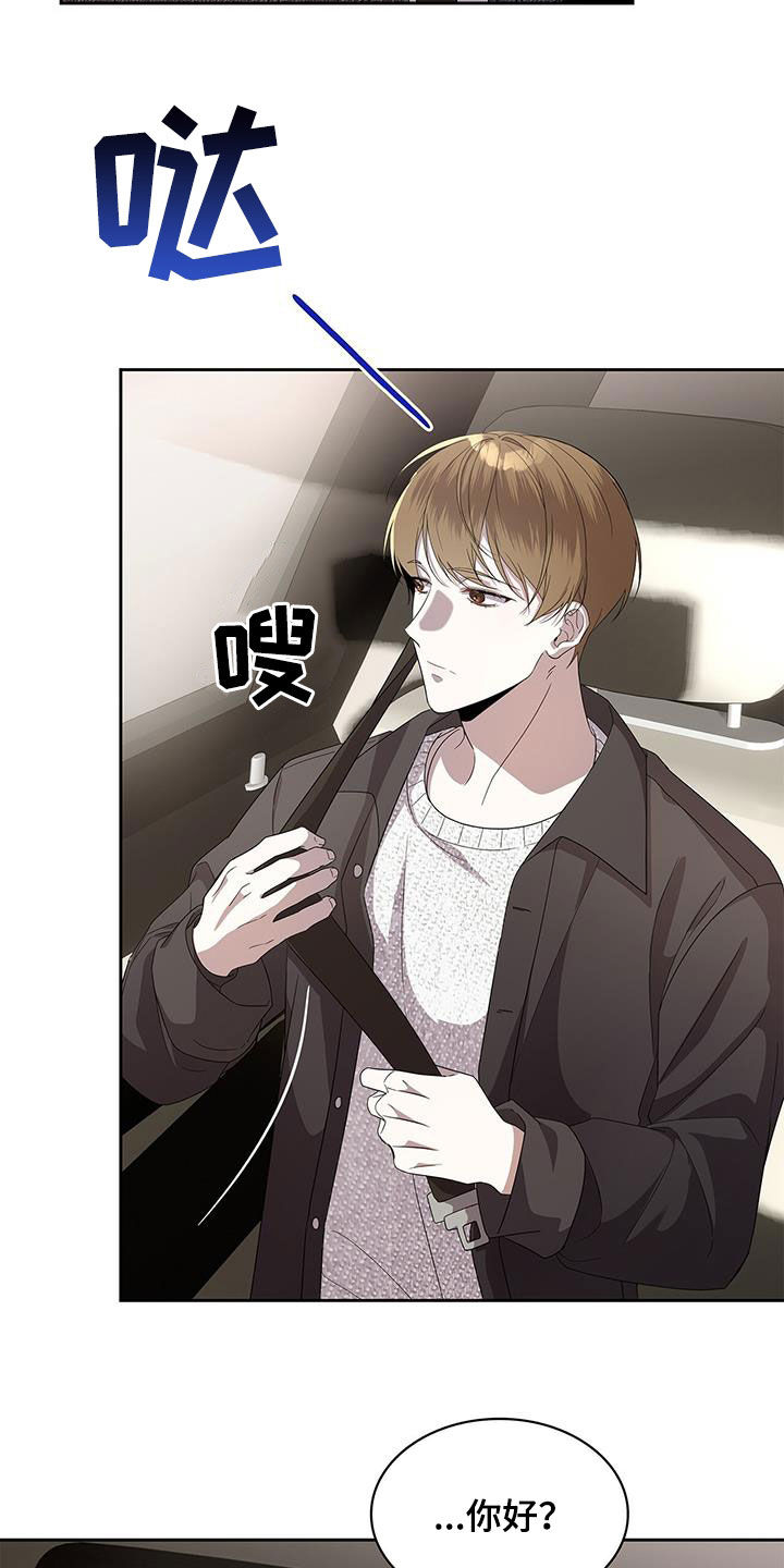 消失的人就不要再出现了漫画,第35话2图