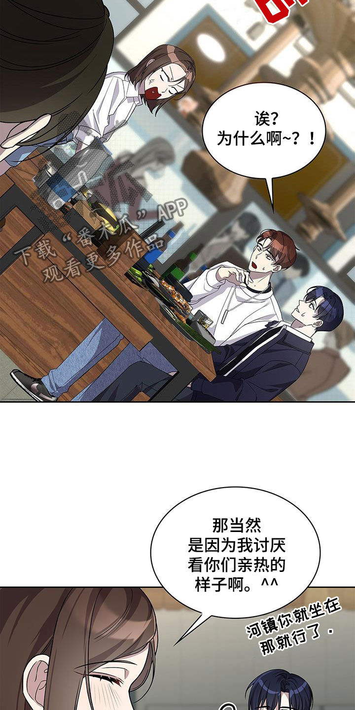 消失的人就不要再出现了漫画,第24话2图