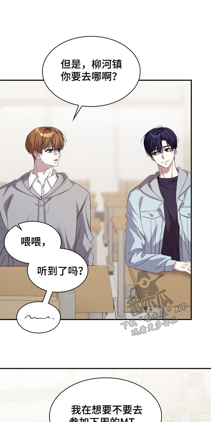 消失的人就不要再出现了漫画,第80话2图