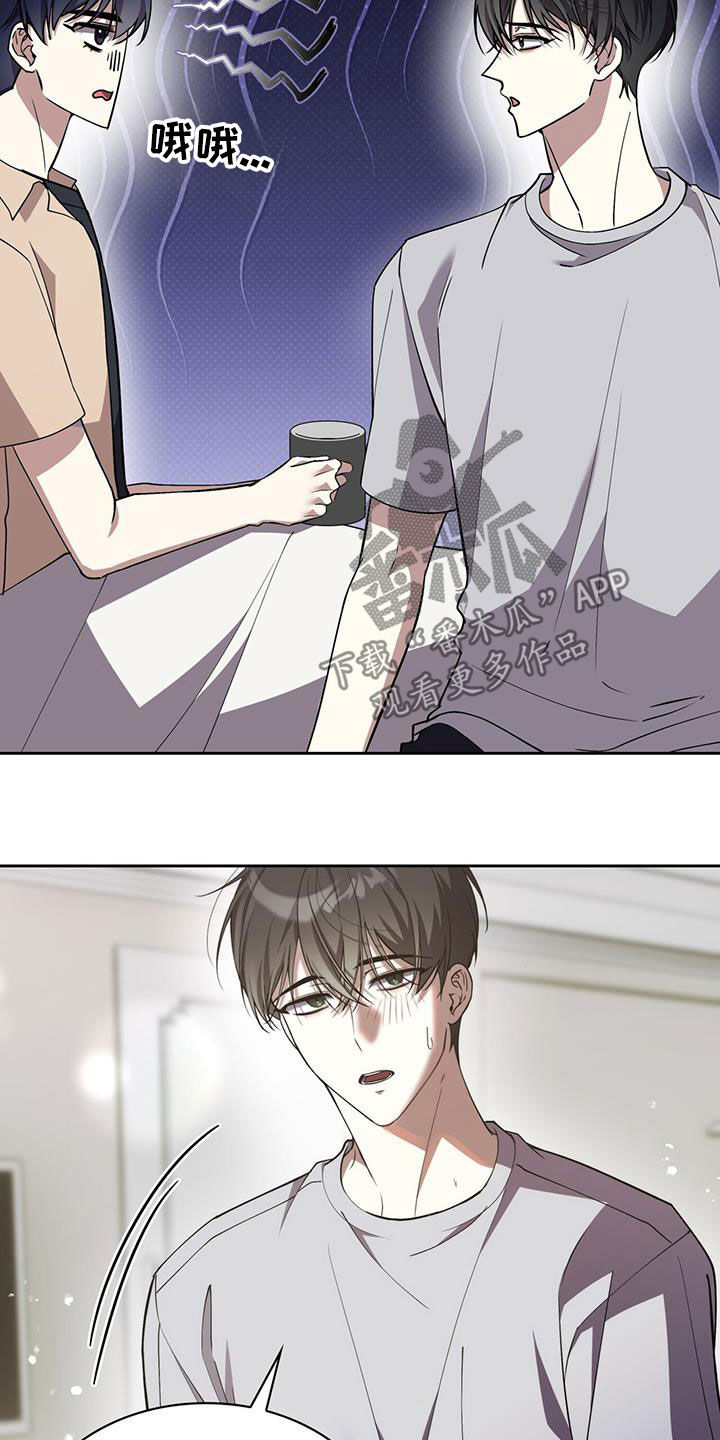消失的人就不要再出现了漫画,第68话1图