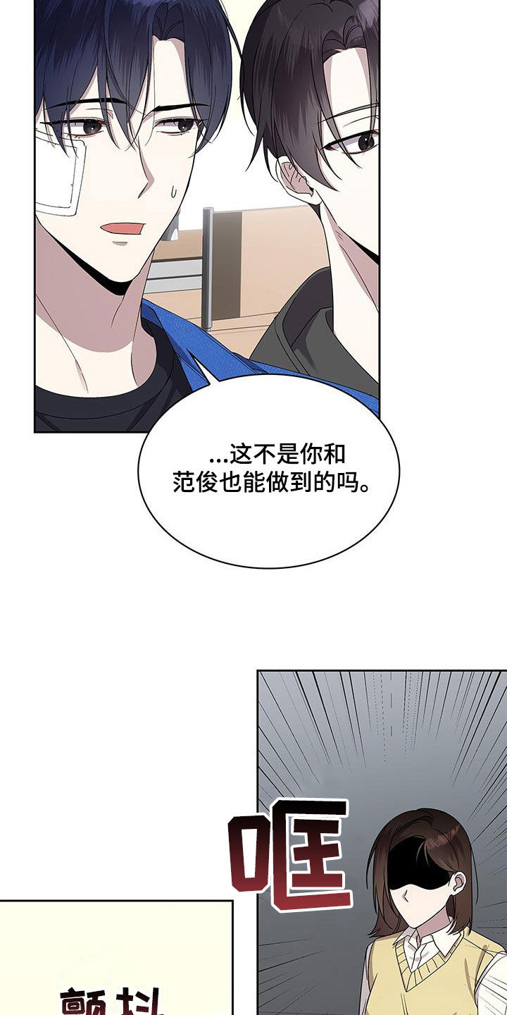 消失的人就不要再出现了漫画,第34话1图