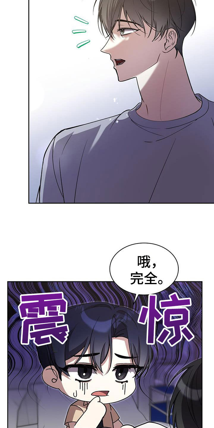 消失的人就不要再出现了漫画,第68话2图