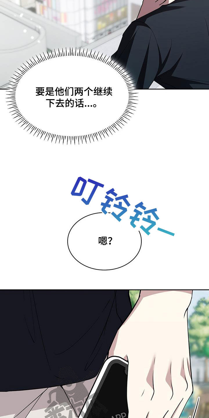 消失的人就不要再出现了漫画,第63话1图