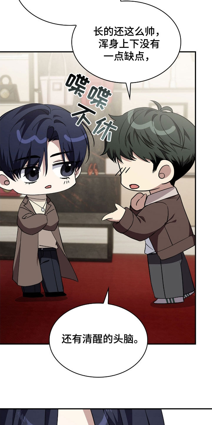 消失的人就不要再出现了漫画,第96话1图
