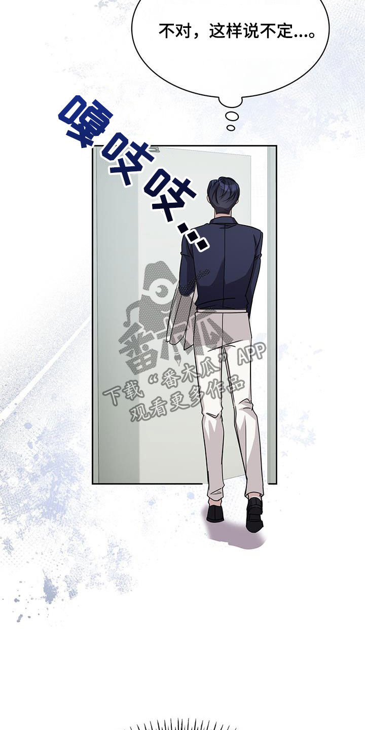 消失的人安全生产事故漫画,第65话1图