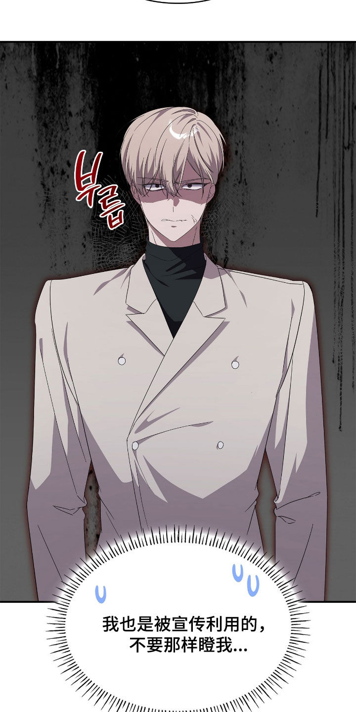 消失的人就不要再出现了漫画,第99话1图