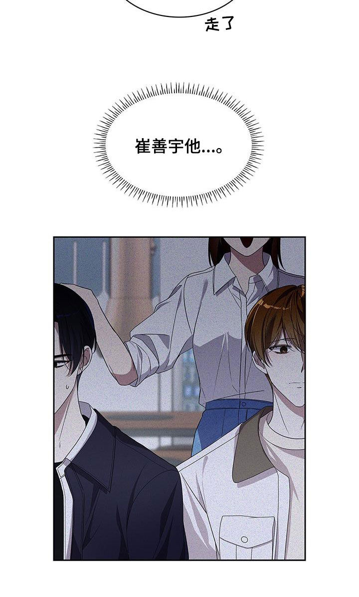 消失的人就不要再出现了漫画,第34话1图