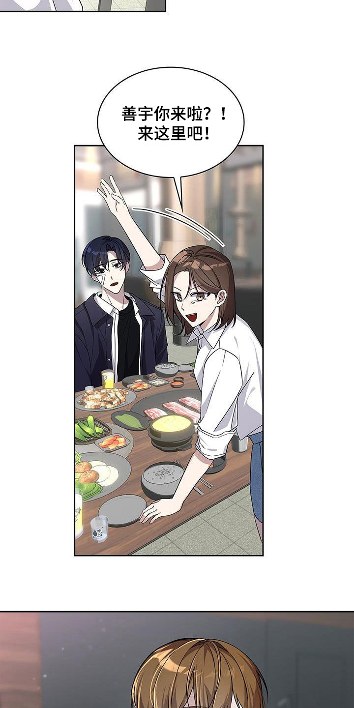 消失的人就不要再出现了漫画,第24话2图