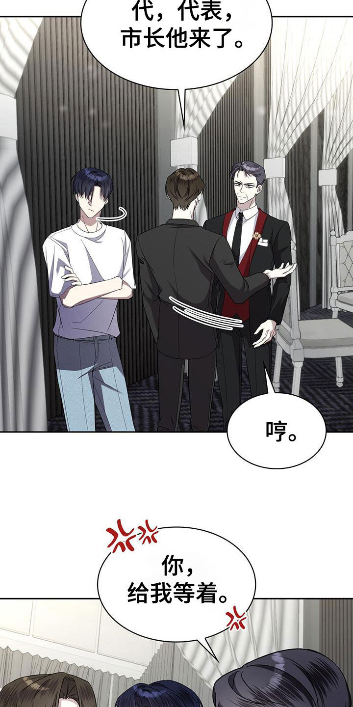 消失的人就不要再出现了漫画,第59话2图