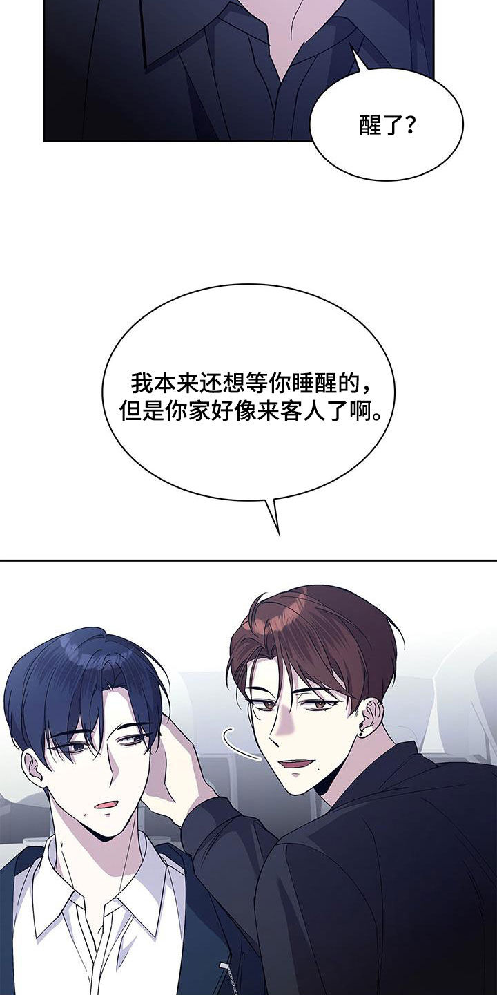 消失的人就不要再出现了漫画,第43话1图