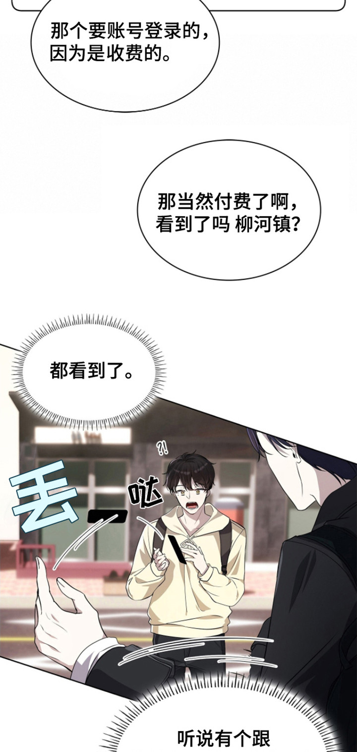 消失的人安全生产事故漫画,第1话2图