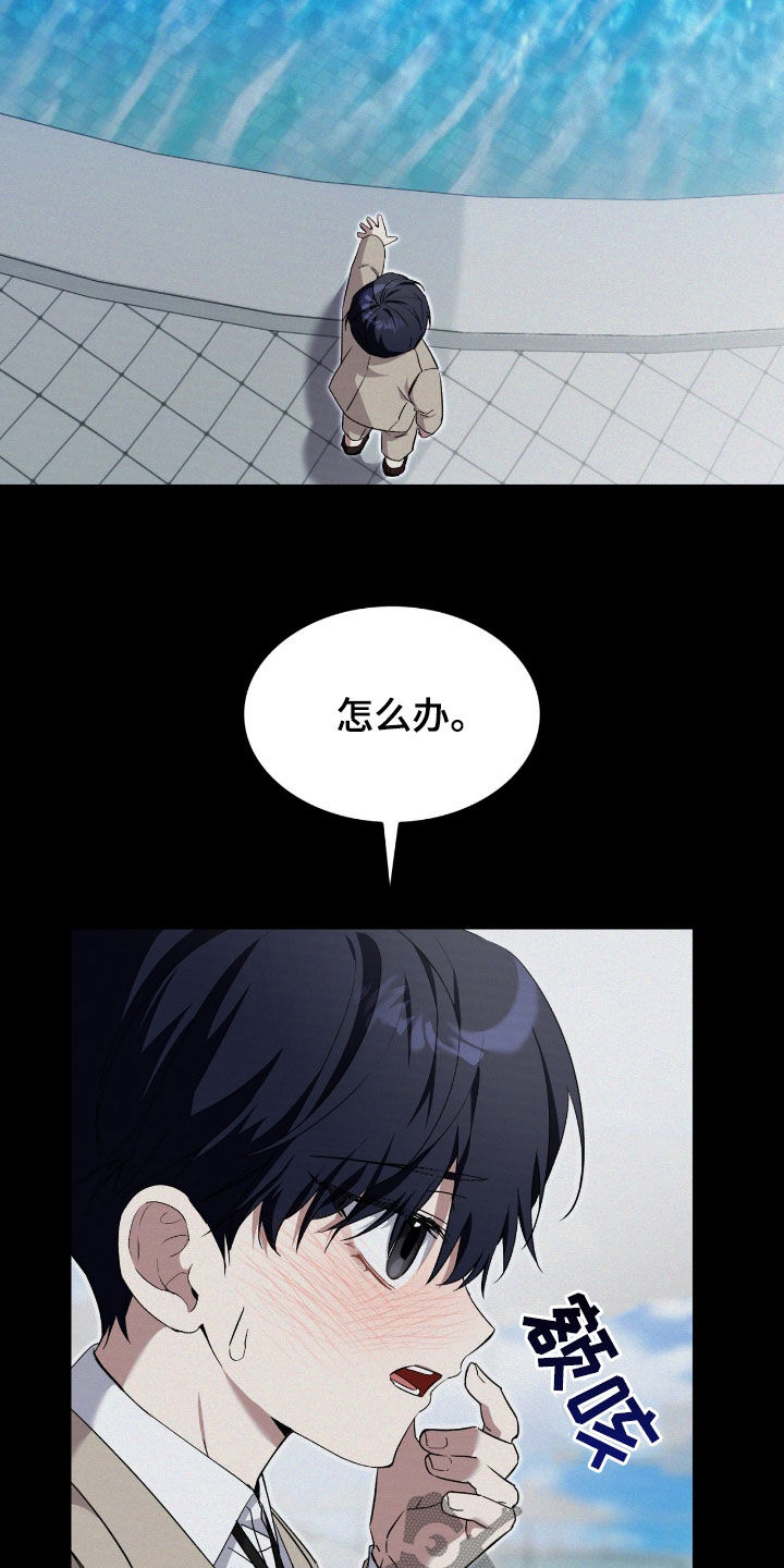 消失的人就不要再出现了漫画,第84话1图