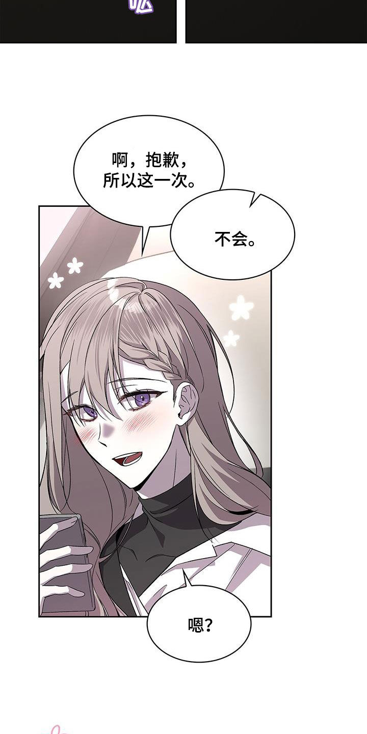 消失的人安全生产事故漫画,第50话1图