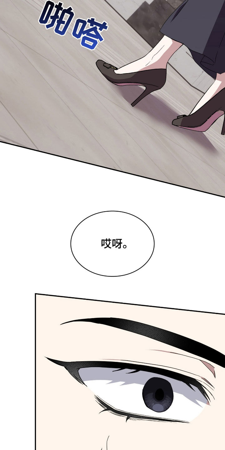 消失的人群漫画,第91话2图