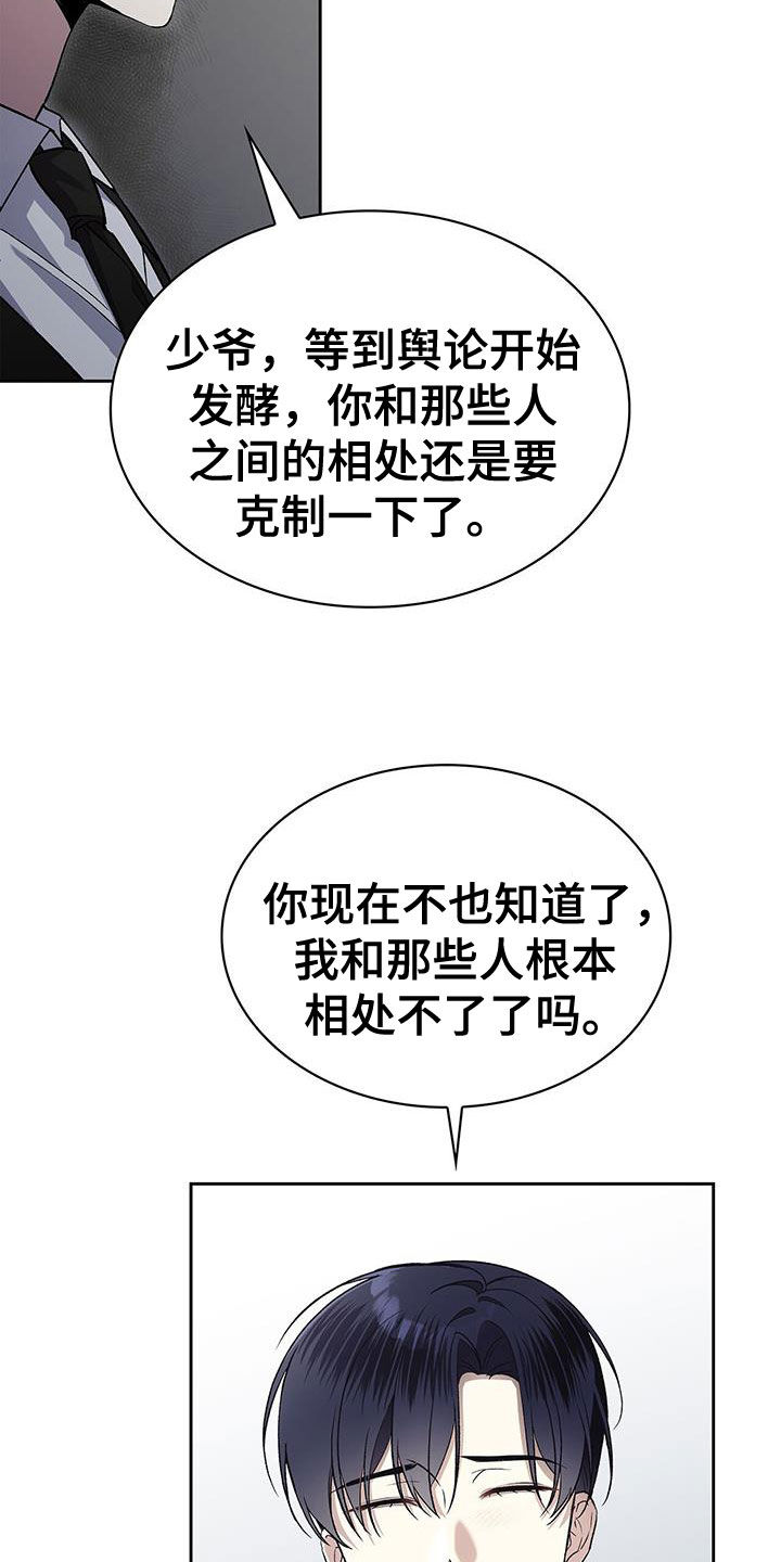消失的人就不要再出现了漫画,第48话2图