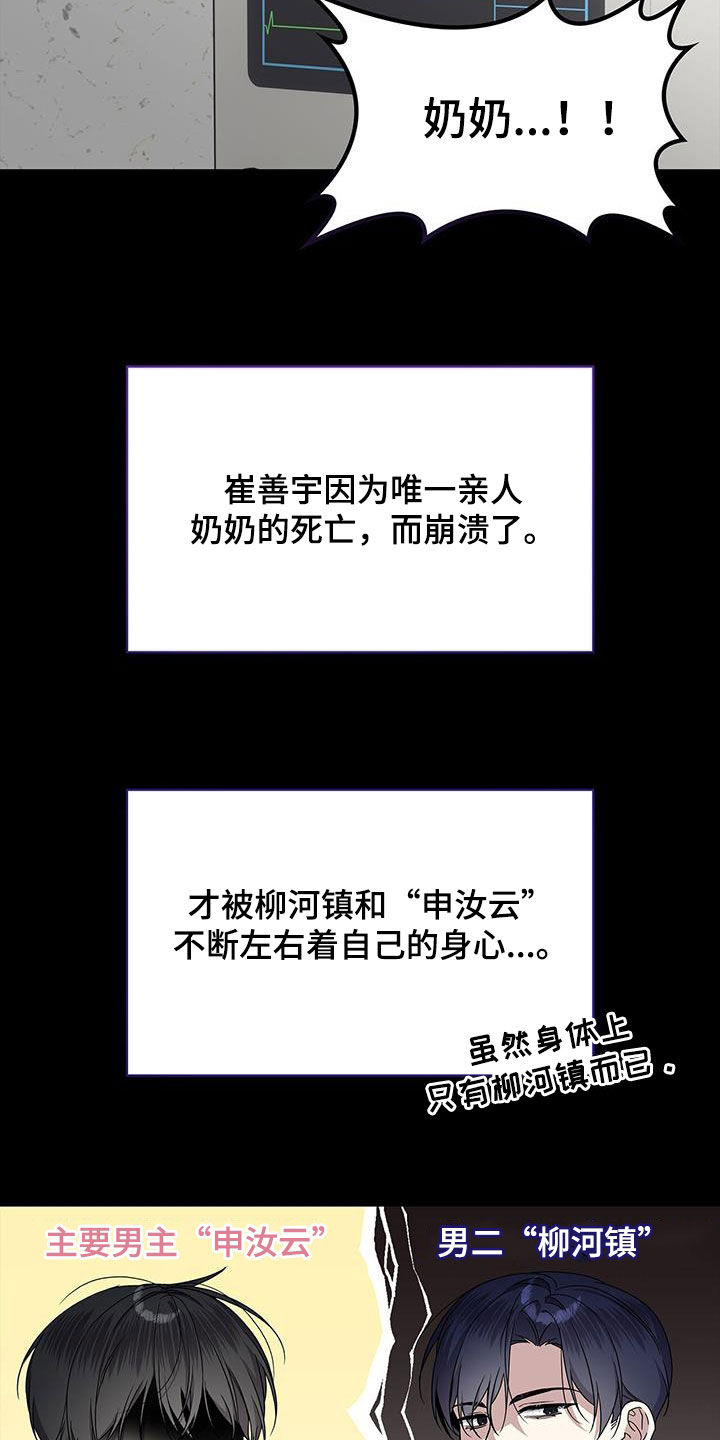 消失的人就不要再出现了漫画,第52话2图