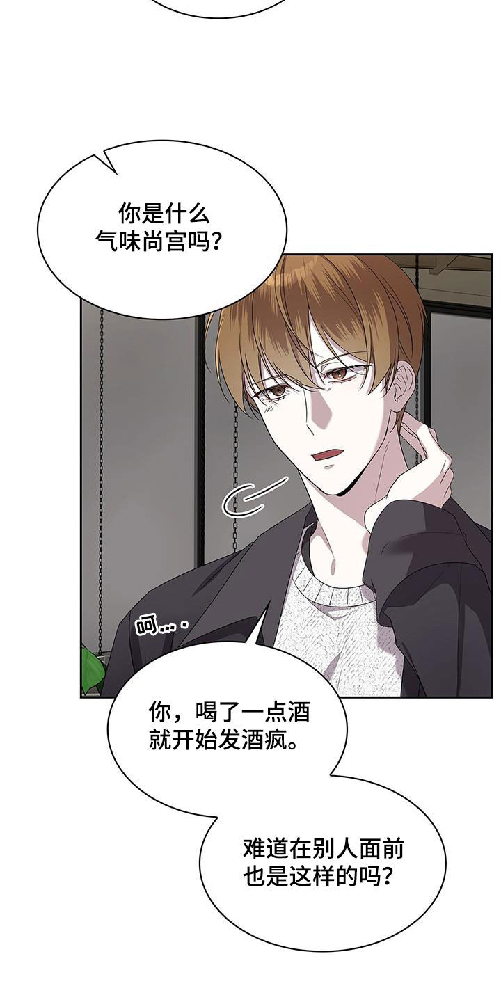消失的人就不要再出现了漫画,第37话2图
