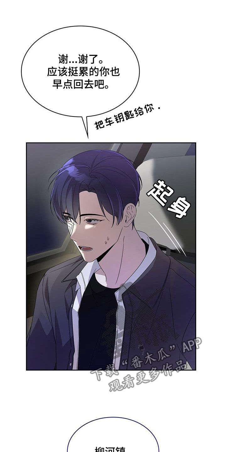 消失的人就不要再出现了漫画,第28话2图