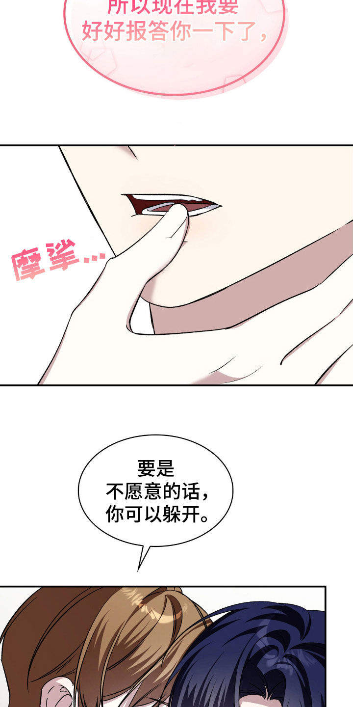 消失的人生漫画漫画,第77话1图