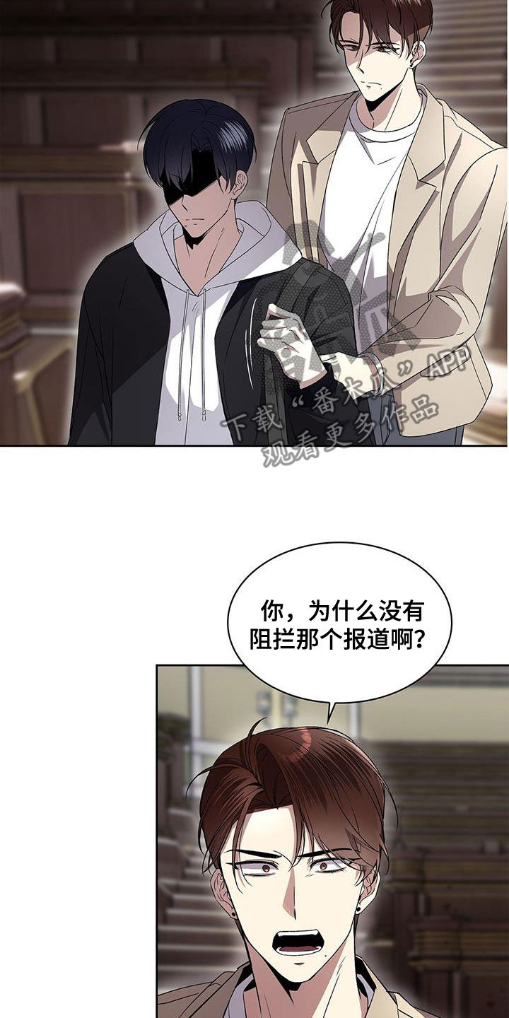 消失的人就不要再出现了漫画,第48话1图