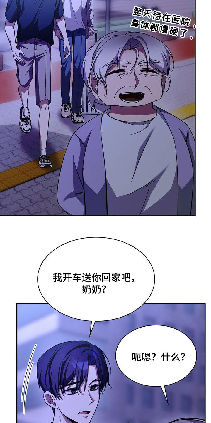 消失的人电影解说漫画,第71话1图