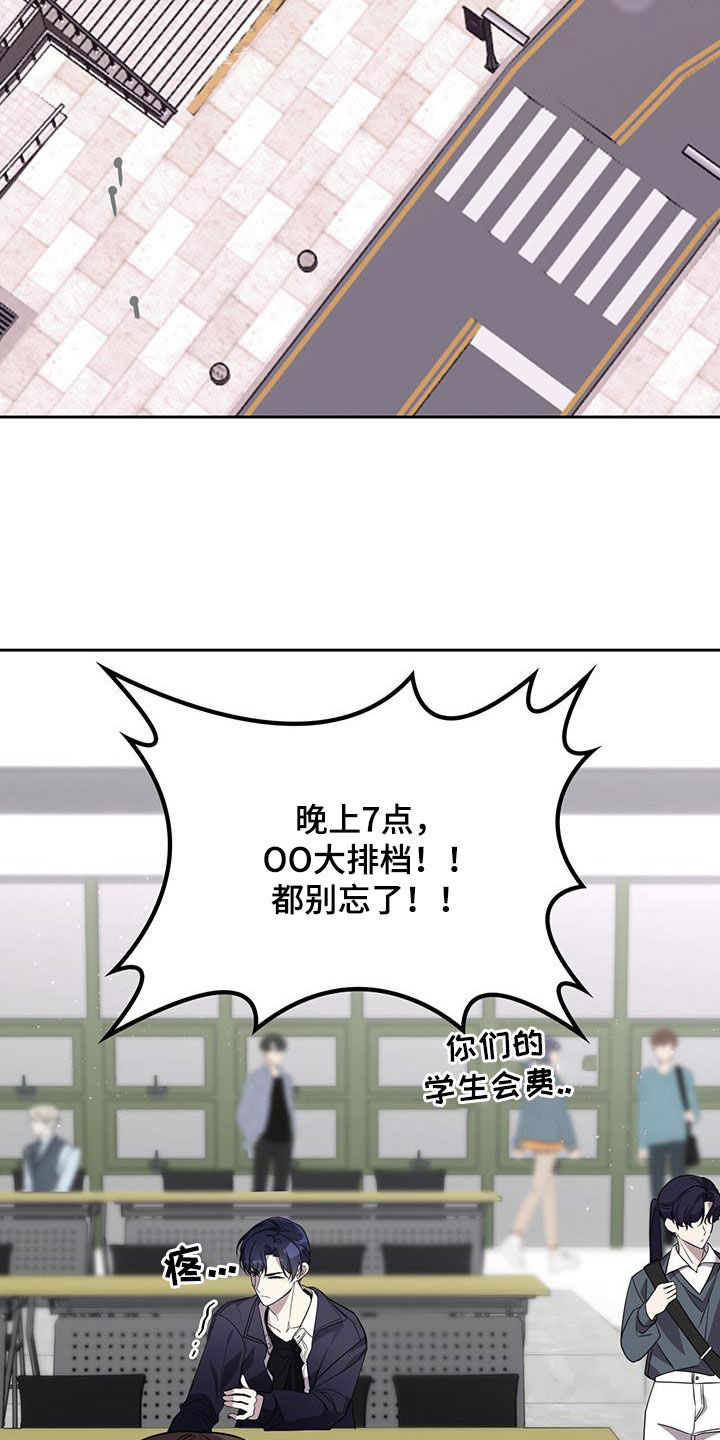 消失的人就不要再出现了漫画,第23话2图