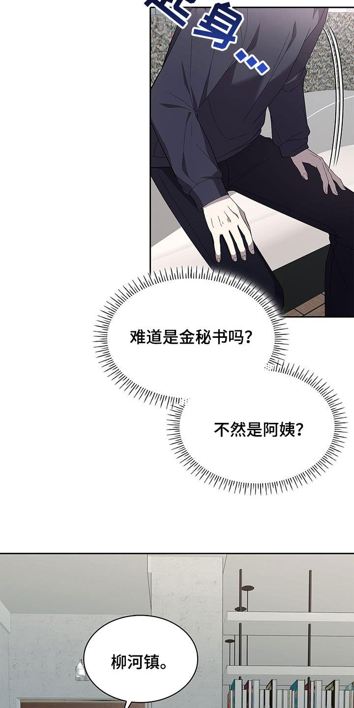 消失的人就不要再出现了漫画,第30话1图