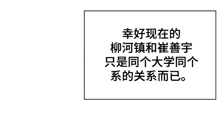 消失的人安全生产事故漫画,第3话2图
