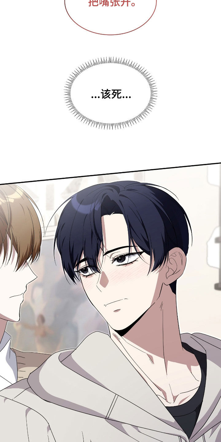 消失的人安全生产事故漫画,第89话2图