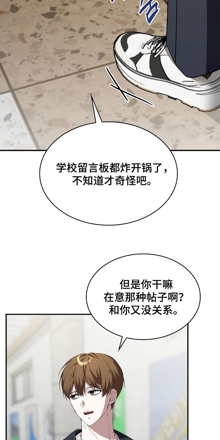 消失的人安全生产事故漫画,第98话2图