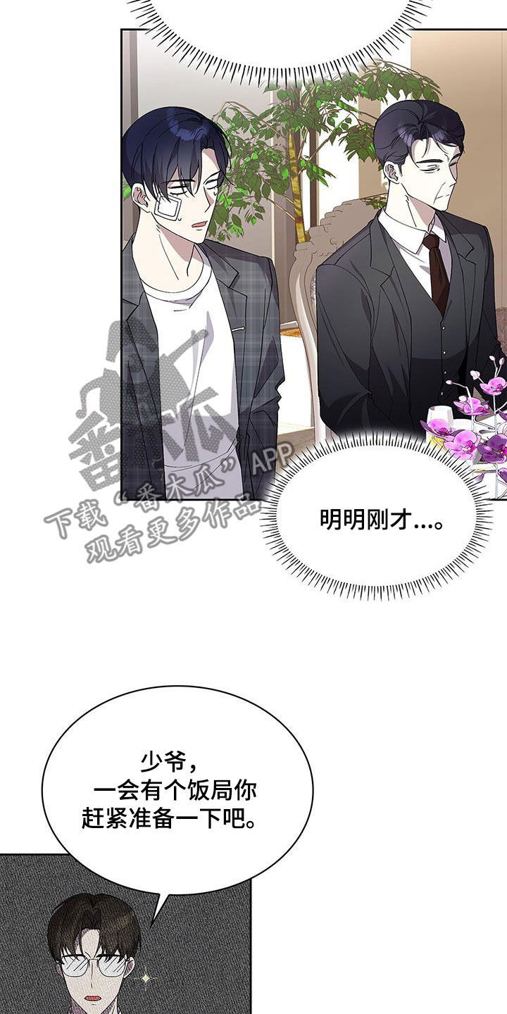 消失的人安全生产事故漫画,第33话1图