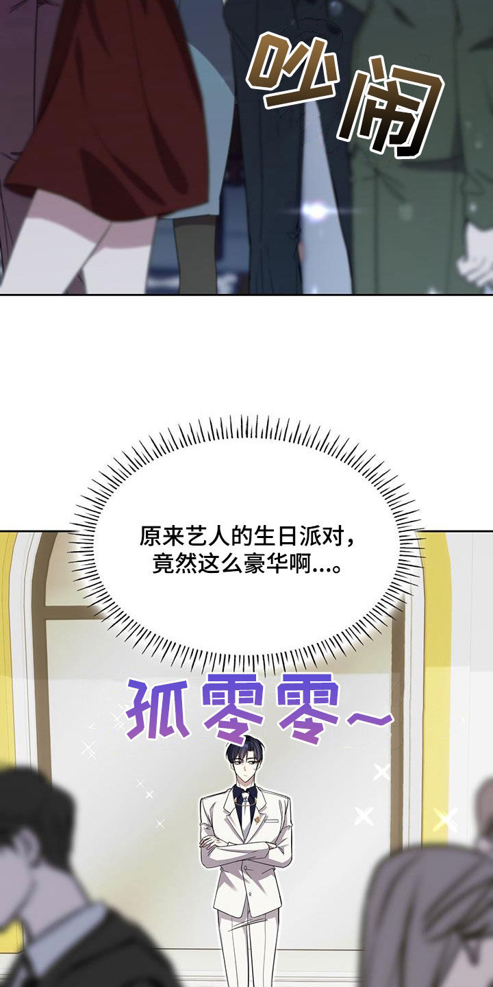 消失的人就不要再出现了漫画,第64话2图