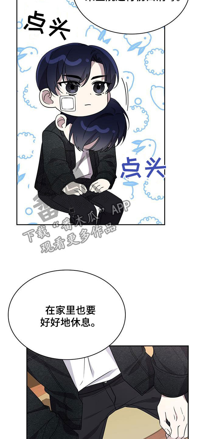 消失的人安全生产事故漫画,第22话1图