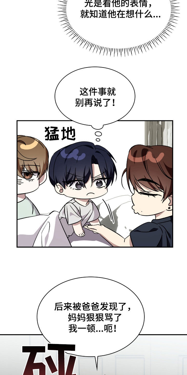 消失的人就不要再出现了漫画,第85话2图