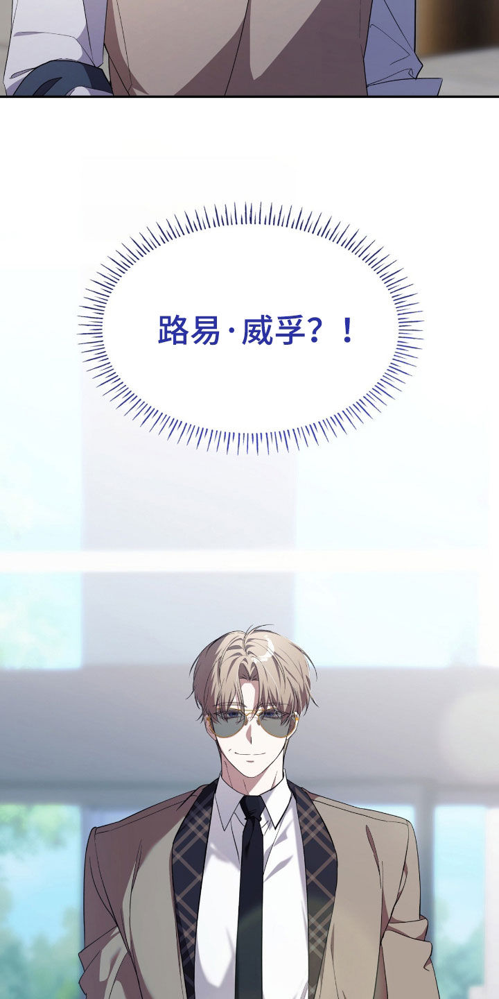 消失的人就不要再出现了漫画,第91话2图