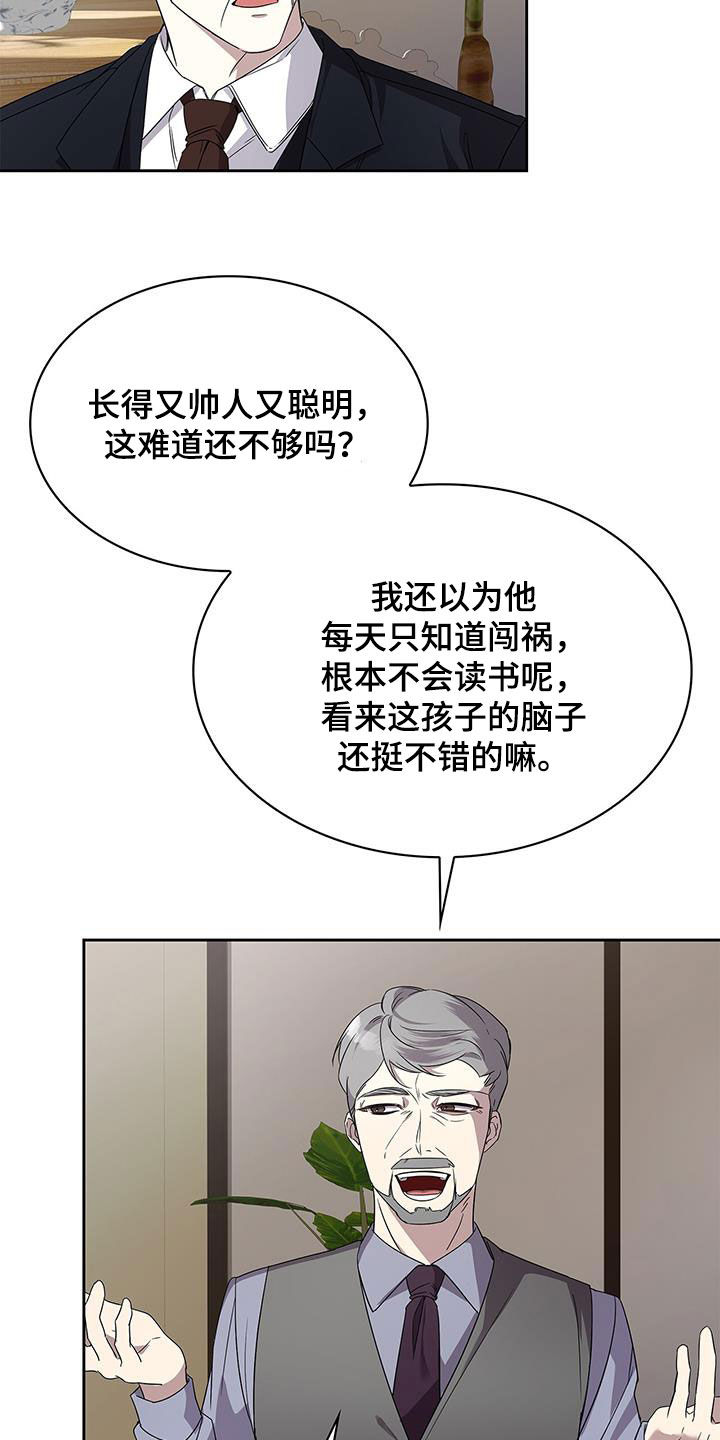 消失的人安全生产事故漫画,第33话1图
