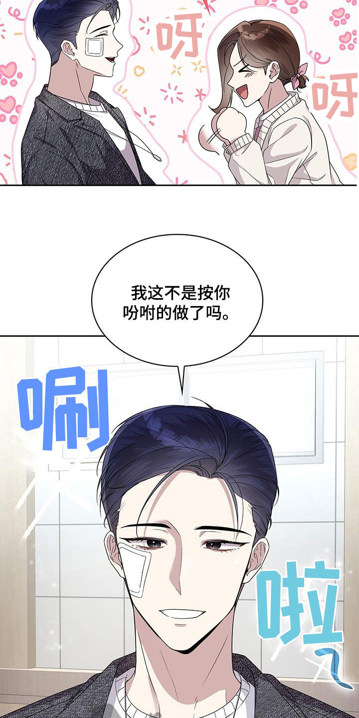 消失的人就不要再出现了漫画,第35话1图