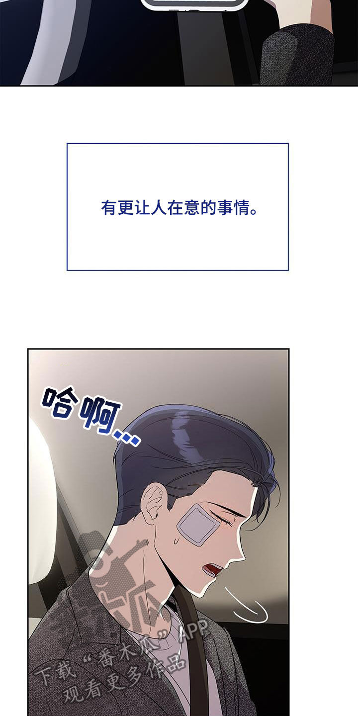 消失的人就不要再出现了漫画,第35话1图