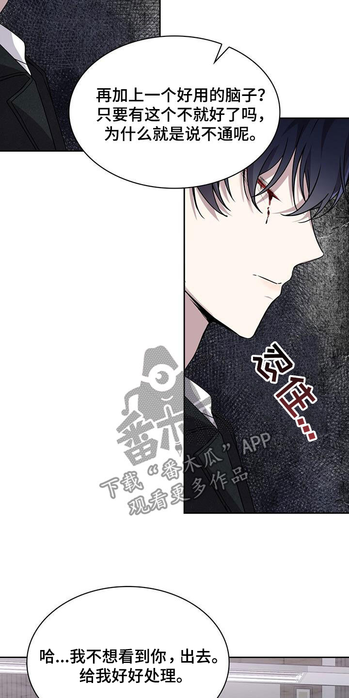 消失的人就不要再出现了漫画,第22话1图