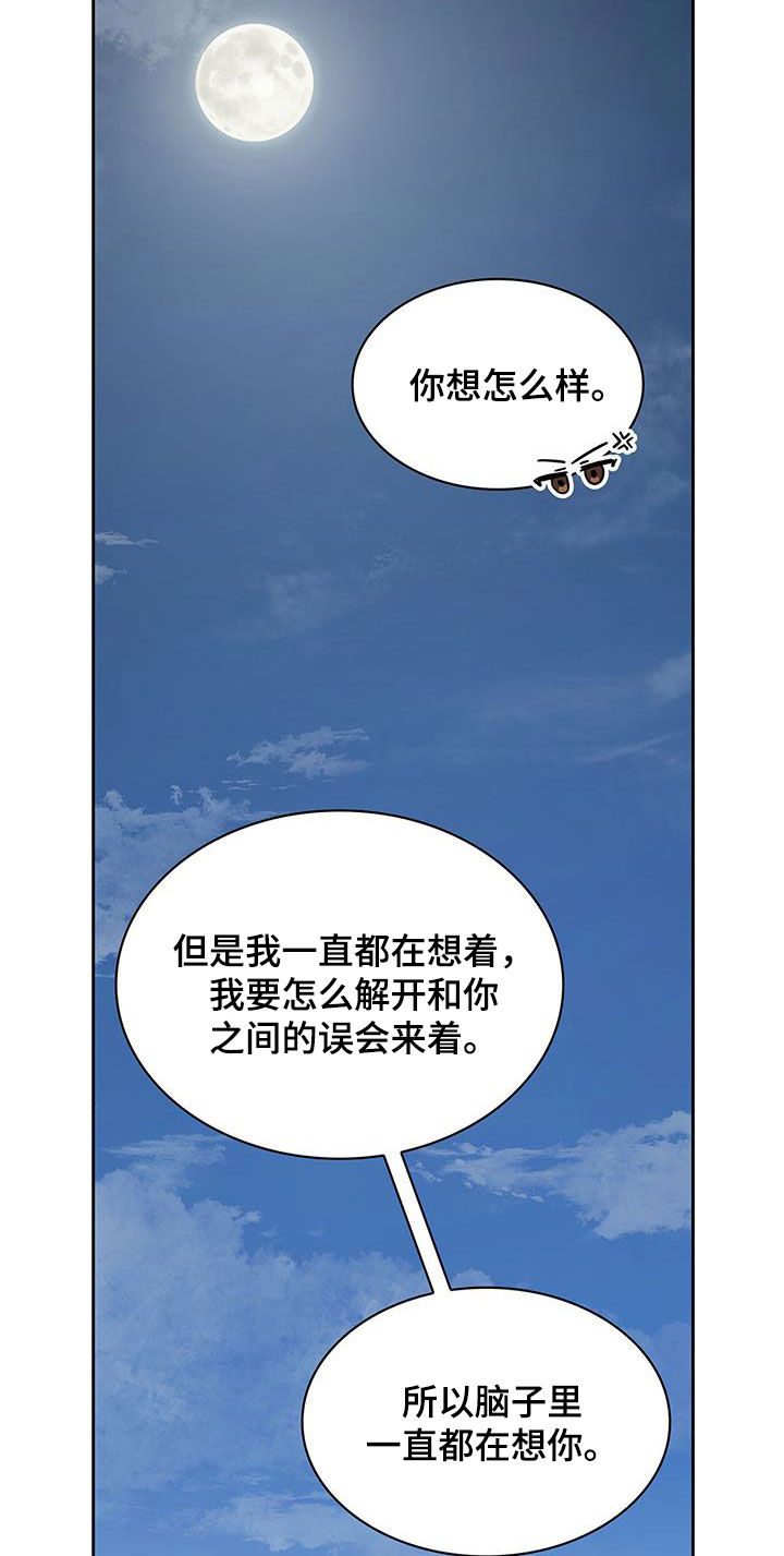 消失的人就不要再出现了漫画,第53话2图