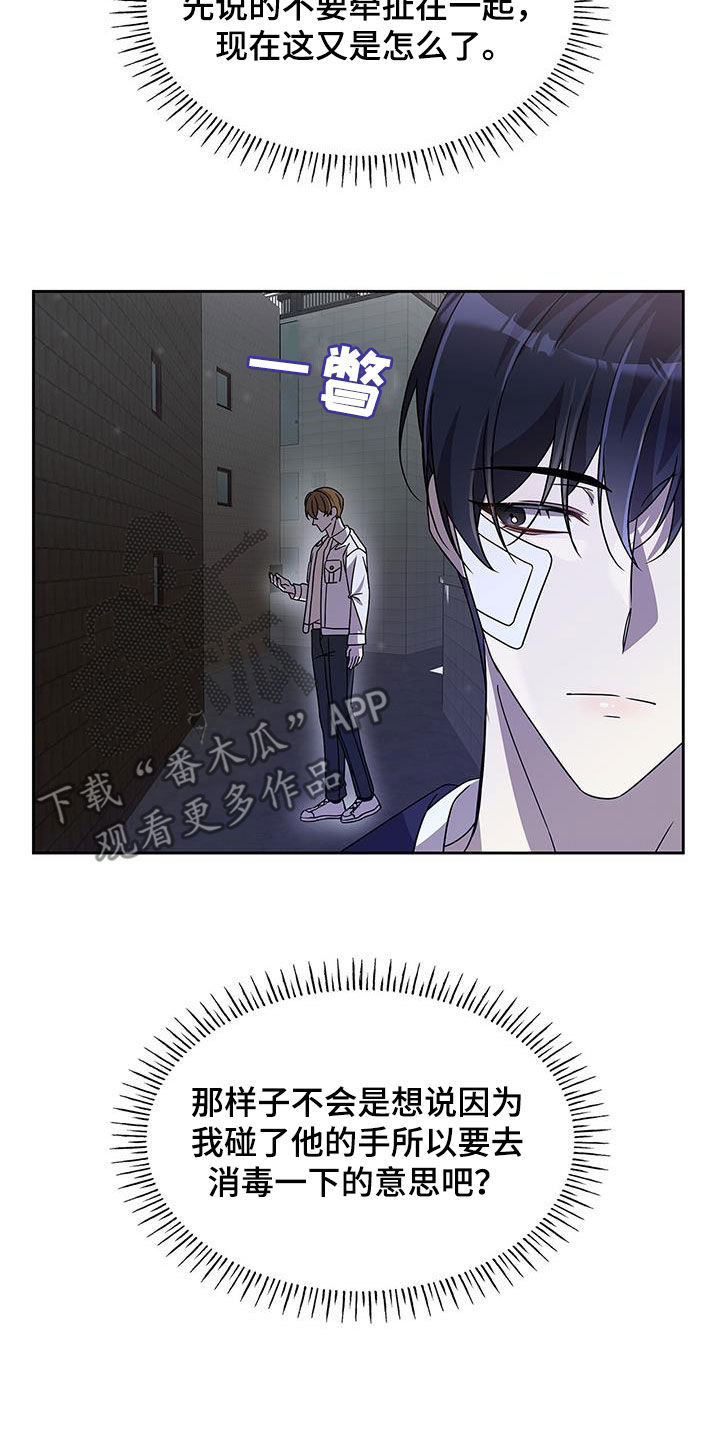 消失的人就不要再出现了漫画,第27话2图