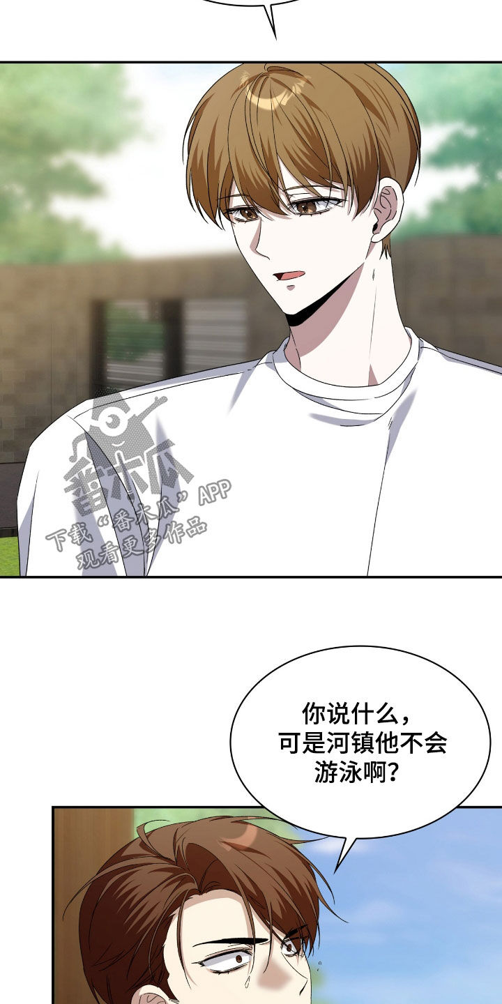 消失的人安全生产事故漫画,第83话2图